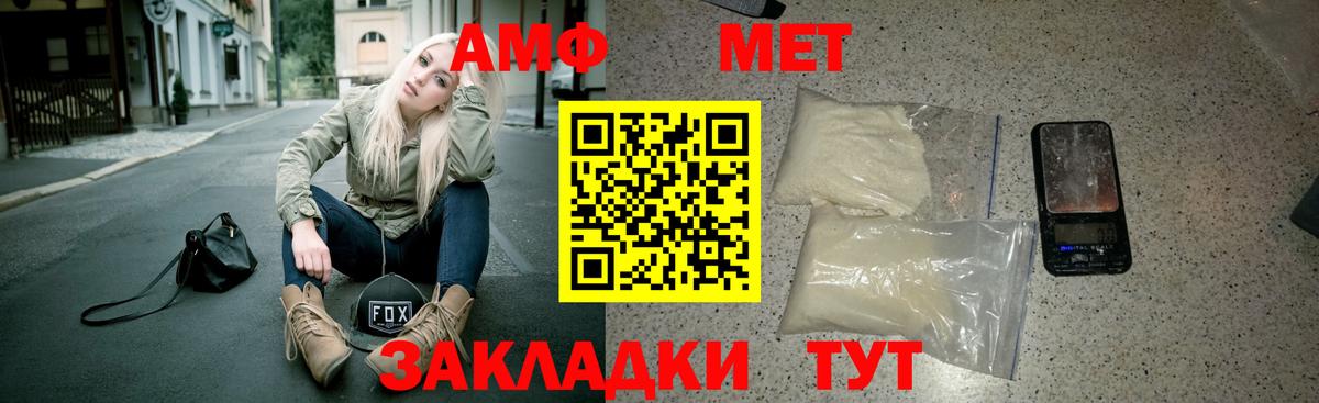 Амфетамин 98% Железногорск