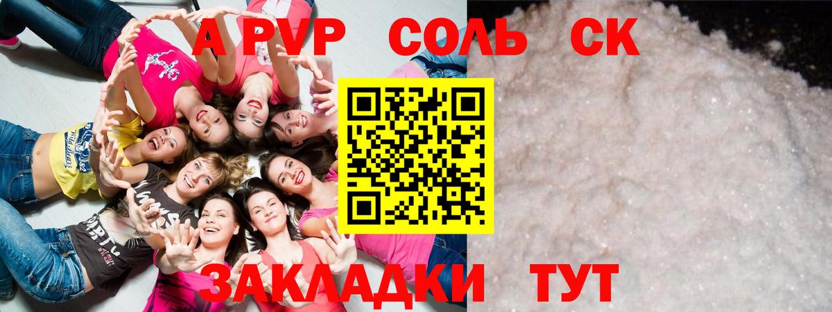 Alpha PVP VHQ Железногорск