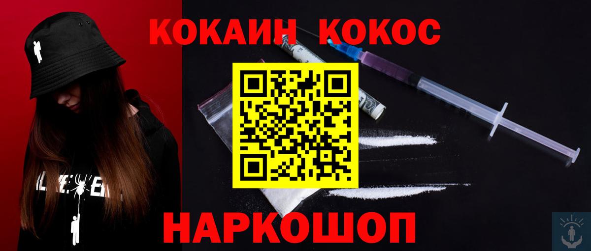 Кокаин 98%  Вход с VPN  КОКАИН Перу  Железногорск 