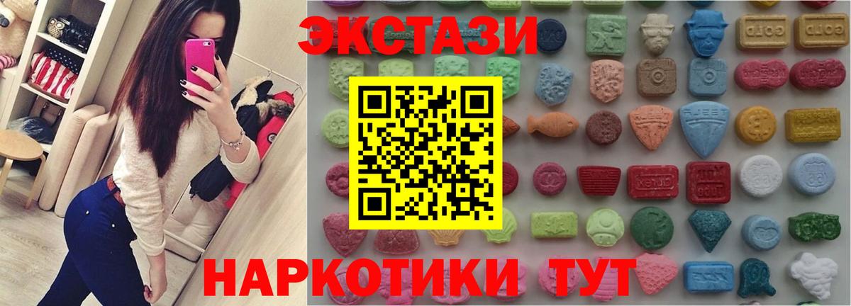 Железногорск  даркнет клад  Вход с VPN  Экстази диски 