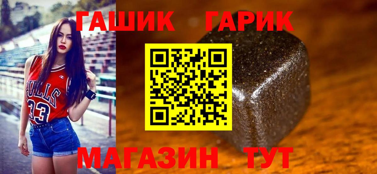 ГАШ hashish  Вход с VPN  Гашиш Cannabis  ГАШ  где найти   Железногорск 