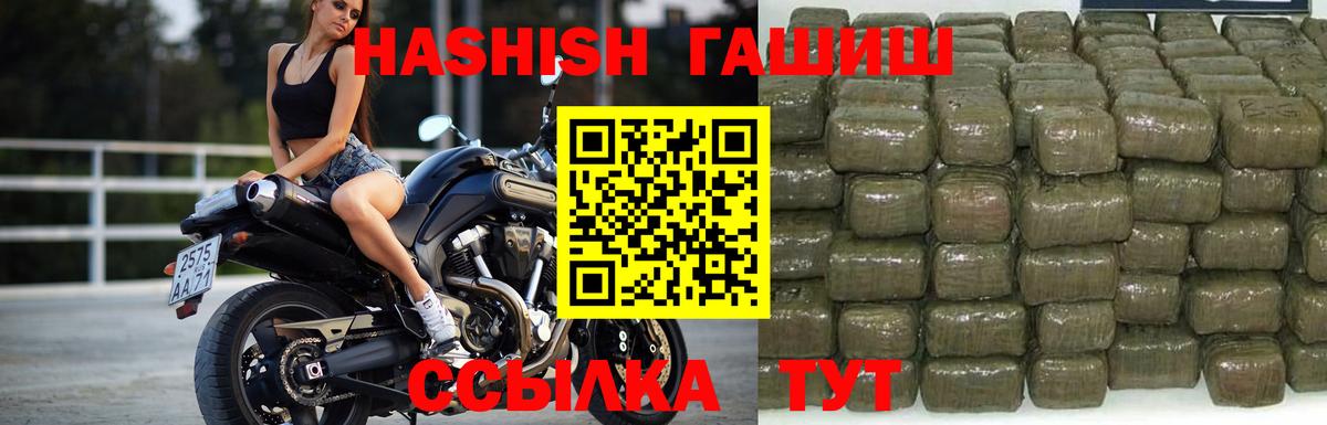 Гашиш VHQ Железногорск