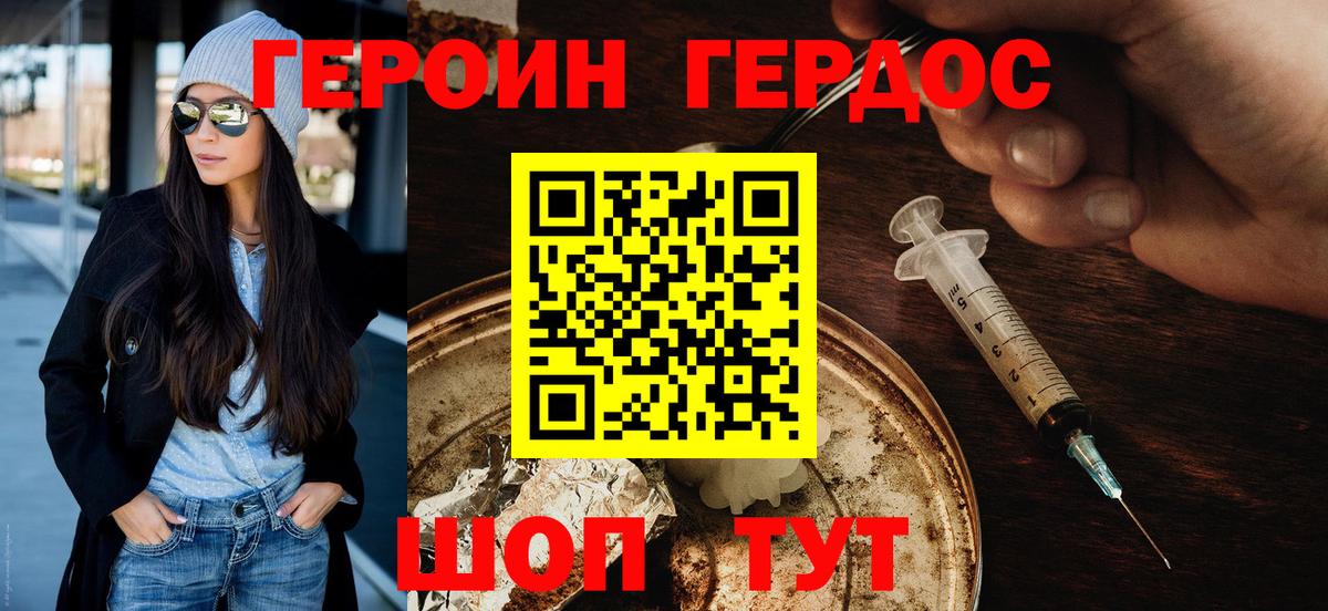 Героин белый Железногорск