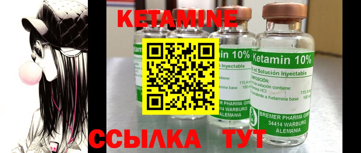 дарк нет телеграм  Вход с VPN  Железногорск  Кетамин VHQ 