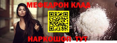 меф Краснодар