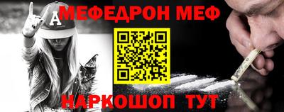 меф Краснодар