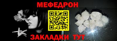 меф Краснодар