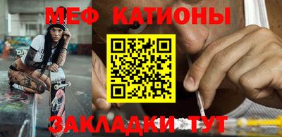 меф Краснодар