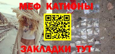 меф Краснодар