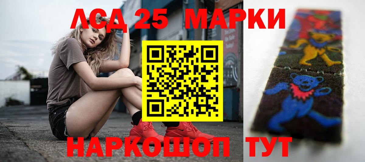 Лсд 25 экстази кислота  LSD-25 экстази кислота  Лсд 25 экстази  Железногорск  Вход с VPN 