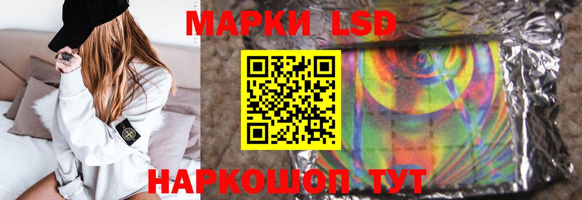 LSD-25 экстази ecstasy Железногорск