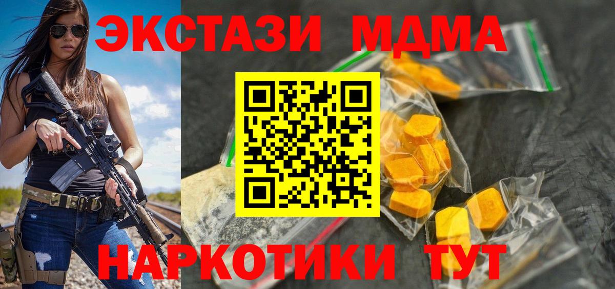 МДМА VHQ Железногорск