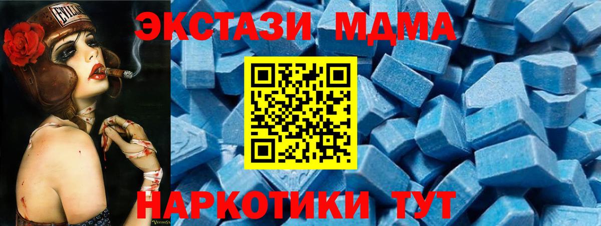 Железногорск  MDMA Molly  МДМА  Вход с VPN 