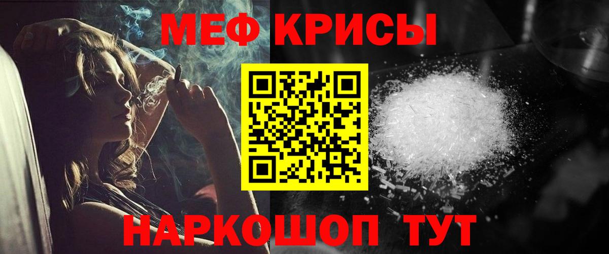 Мефедрон мука Железногорск