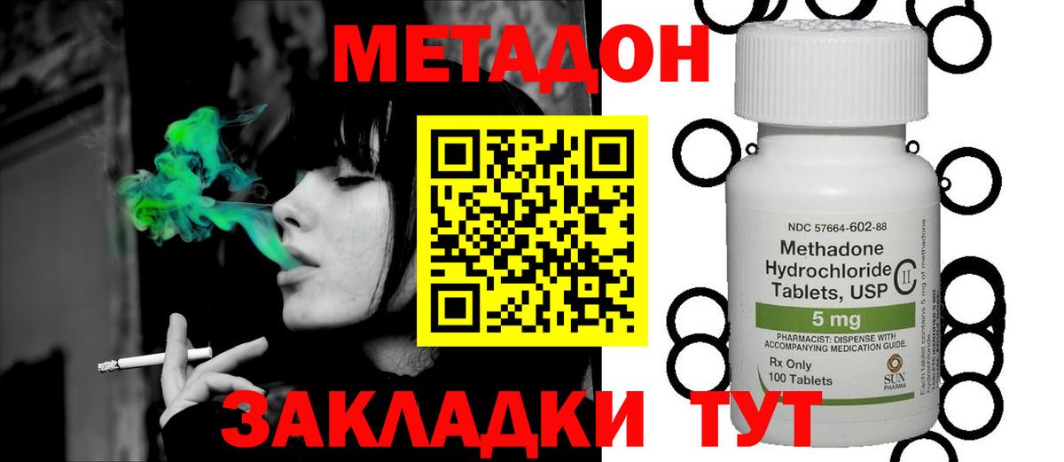 МЕТАДОН мёд  блэк спрут как войти  Вход с VPN  Железногорск  Метадон мёд 