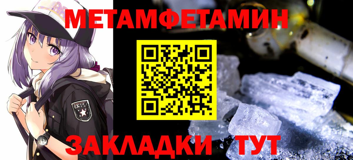 Железногорск  Метамфетамин Methamphetamine  Вход с VPN 