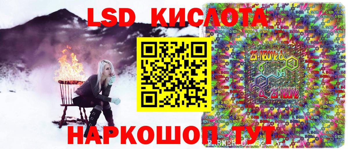 Наркотические марки 1500мкг  Наркотические марки  Железногорск  Вход с VPN 