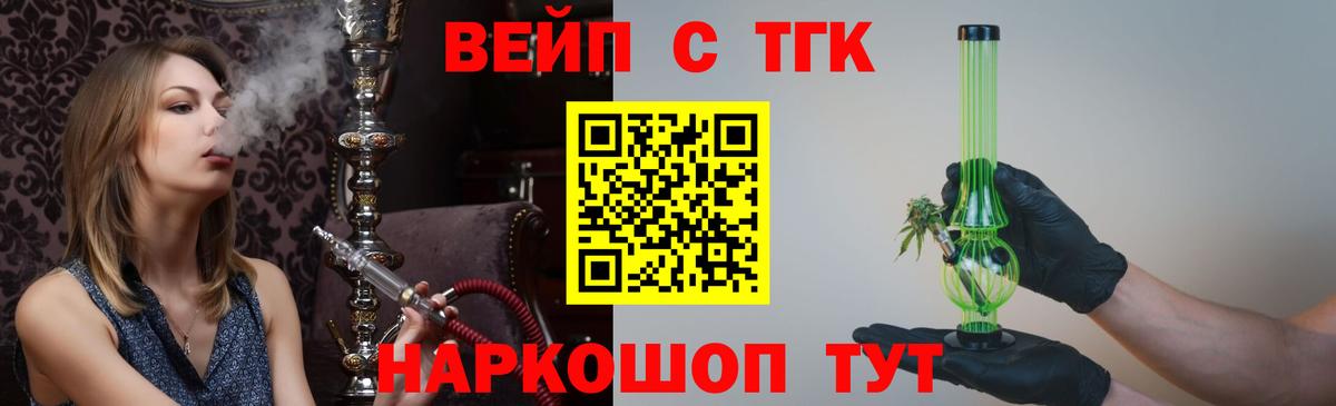 Дистиллят ТГК гашишное масло Железногорск