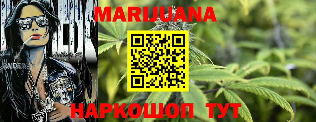 Бошки Шишки план  МАРИХУАНА White Widow  Вход с VPN  Железногорск 